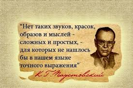 День русского языка.