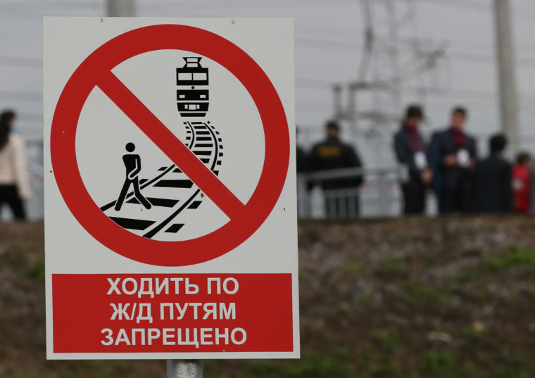 РЖД информирует.